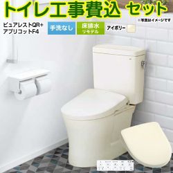 TOTO ピュアレストQR トイレ CS232BM--SH232BA-SC1+TCF4744-SC1 工事費込
