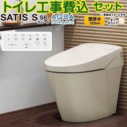LIXIL サティスＳタイプ  S6グレード トイレ YBC-S40P--DV-S826P-BN8 工事費込