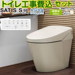 LIXIL サティスＳタイプ  S6グレード トイレ YBC-S40S--DV-S826-BN8 工事費込