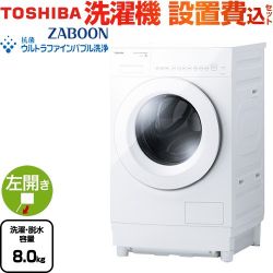 東芝 ZABOON 洗濯機 TW-84GS4L-W