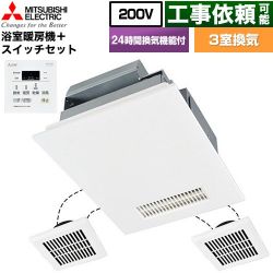 三菱電機 バス乾