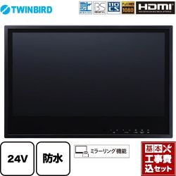 ツインバード 24V型浴室テレビ 浴室テレビ VB-BB241B 工事費込