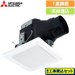三菱 ダクト用換気扇 天井埋込形 浴室換気扇 VD-10ZCC8-C 工事費込