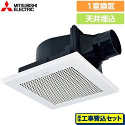 三菱 ダクト用換気扇 天井埋込形 浴室換気扇 VD-15ZC14 工事費込