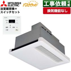 三菱電機 バス乾 バスカラット+スイッチセット 浴室換気乾燥暖房器 WD-120BZR5+P-120SW5