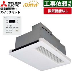 三菱電機 バス乾 バスカラット+スイッチセット 浴室換気乾燥暖房器 WD-120BZR5+P-121SW5