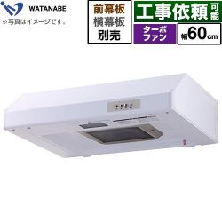 渡辺製作所 浅型レンジフード レンジフード WFT-60AW
