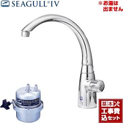 シーガルフォー 浄水器 X-1BE-MA02工事セット