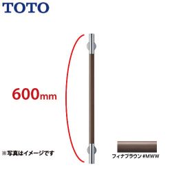 TOTO 手すり YHR600W-MWW