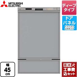 食器洗い乾燥機 三菱 EW-45RD1SU-KJ