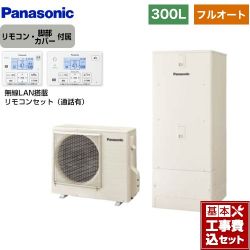 パナソニック Cシリーズ エコキュート HE-C30LQS＋HE-CQWLW 工事費込