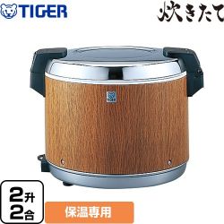 タイガー 炊きたて JHA型 業務用厨房機器 JHA-A401-MO