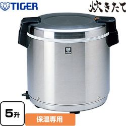 タイガー 炊きたて JHC型 業務用厨房機器 JHC-A90P-XS