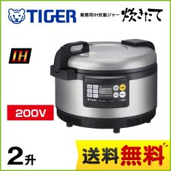 タイガー 業務用厨房機器 JIW-G361-XS
