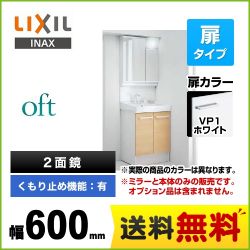 LIXIL 洗面化粧台 FTV1N-605SY-W-VP1W+MAJX2-602TZJU