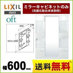 LIXIL 洗面化粧台ミラー MFTX1-601YPJ