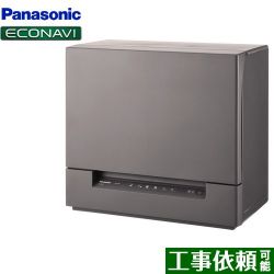 パナソニック ファミリー向け スリムタイプ 卓上型食器洗い乾燥機 NP-TSK1-H