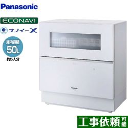 卓上型食洗機 パナソニック NP-TZ300 卓上型食器洗い乾燥機 NP-TZ300-W