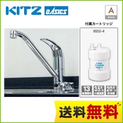 キッツマイクロフィルター 浄水器 OSS-A4