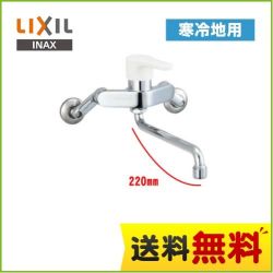 INAX キッチン水栓 SF-WL435SYN