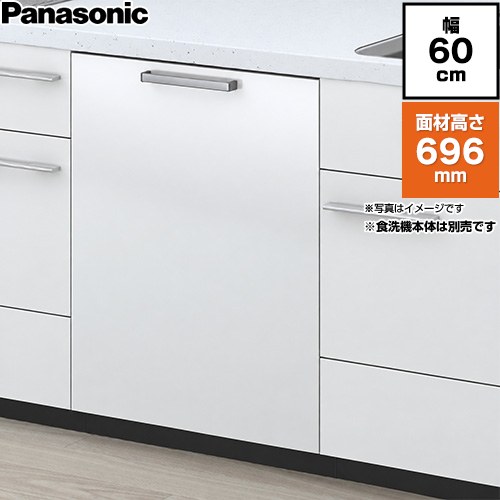 パナソニック NP-60EF1WPE用 食器洗い乾燥機部材 ドア面材 幅60cm  ビューティーホワイト 「取っ手」付属 ≪AD-NPFP60AGLW≫