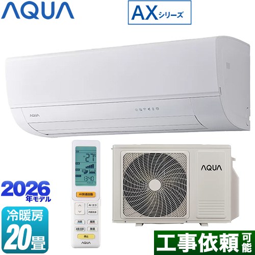 AQUA AXシリーズ ルームエアコン ハイグレードモデル 冷房/暖房：20畳程度  ホワイト ≪AQA-AX636A2-W≫