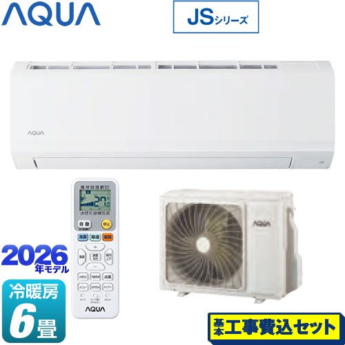 【工事費込セット（商品＋基本工事）】 AQUA JSシリーズ ルームエアコン スタンダードモデル 冷房/暖房：6畳程度  ホワイト ≪AQA-JS226A-W≫