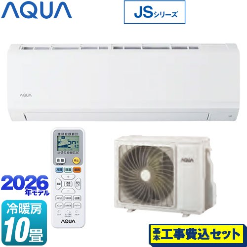 【工事費込セット（商品＋基本工事）】 AQUA JSシリーズ ルームエアコン スタンダードモデル 冷房/暖房：10畳程度  ホワイト ≪AQA-JS286A-W≫
