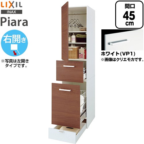 LIXIL ピアラ Piara 洗面化粧台部材 トールキャビネット ランドリータイプ 右開き キャビネットのみ  ホワイト 【メーカー直送品】【代引・土日祝配送・時間指定 不可】 ≪AR1S-455DR-VP1≫