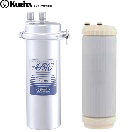 クリタック 業務用浄水器 I型 ASシリーズ 浄水器 浄水器本体＋カートリッジ 残留塩素（2mg/L）：150000L  【直送 代引不可】 ≪AS-10L≫