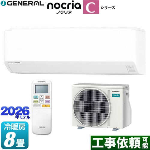 株式会社ゼネラル ノクリア nocria Cシリーズ ルームエアコン コンパクトモデル 冷房/暖房：8畳程度  ホワイト ≪AS-C256T-W≫
