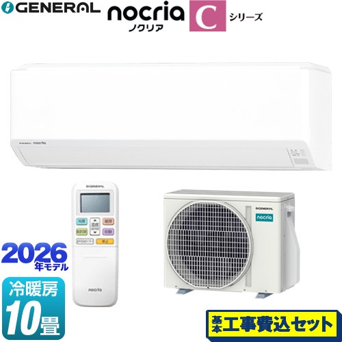 【工事費込セット（商品＋基本工事）】 株式会社ゼネラル ノクリア nocria Cシリーズ ルームエアコン コンパクトモデル 冷房/暖房：10畳程度  ホワイト ≪AS-C286T-W≫