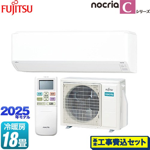 【工事費込セット（商品＋基本工事）】 富士通ゼネラル ノクリア nocria Cシリーズ ルームエアコン コンパクトモデル 冷房/暖房：18畳程度  ホワイト ≪AS-C565S2-W≫
