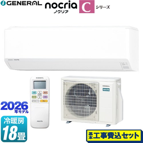 【工事費込セット（商品＋基本工事）】 株式会社ゼネラル ノクリア nocria Cシリーズ ルームエアコン コンパクトモデル 冷房/暖房：18畳程度  ホワイト ≪AS-C566T2-W≫