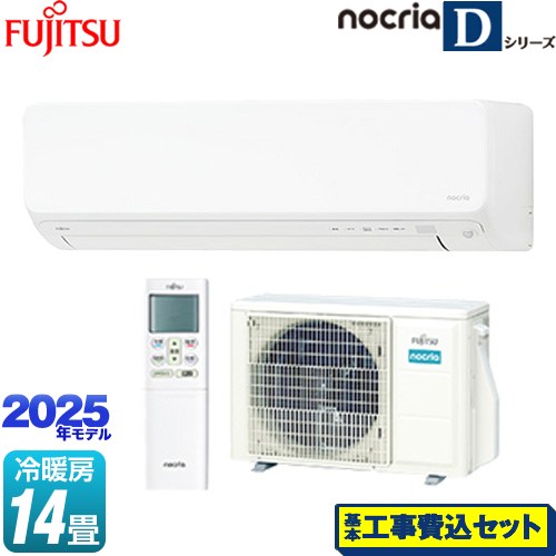 【工事費込セット（商品＋基本工事）】 富士通ゼネラル ノクリア nocria Dシリーズ ルームエアコン 高さ250mmコンパクトタイプ 冷房/暖房：14畳程度  ホワイト ≪AS-D405S-W≫