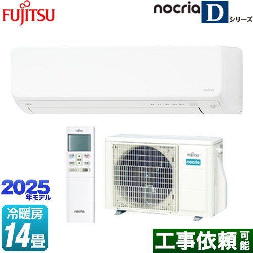 富士通ゼネラル ノクリア nocria Dシリーズ ルームエアコン 高さ250mmコンパクトタイプ 冷房/暖房：14畳程度  ホワイト ≪AS-D405S-W≫