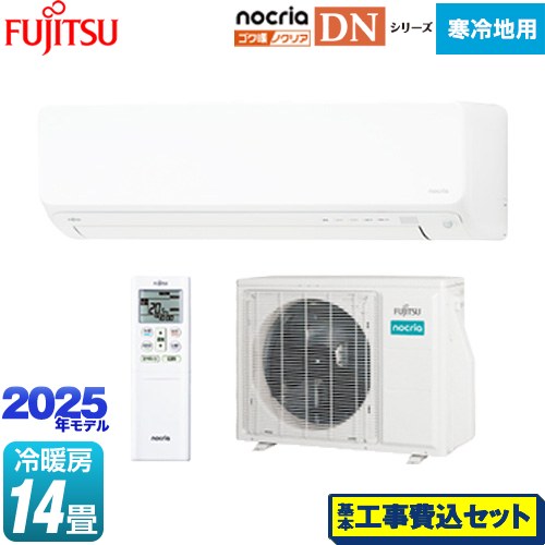 【工事費込セット（商品＋基本工事）】 富士通ゼネラル ゴク暖 ノクリア nocria DNシリーズ ルームエアコン 高さ250mm 暖房強化型スリムモデル 寒冷地向け 冷房/暖房：14畳程度  ホワイト ≪AS-DN405S2-W≫