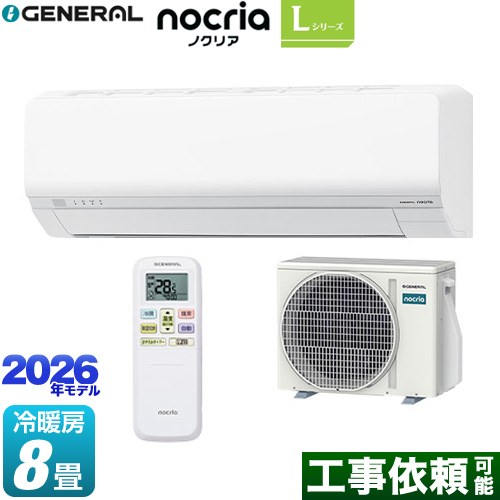 株式会社ゼネラル ノクリア nocria Lシリーズ ルームエアコン 省エネモデル 冷房/暖房：8畳程度  ホワイト ≪AS-L256T-W≫