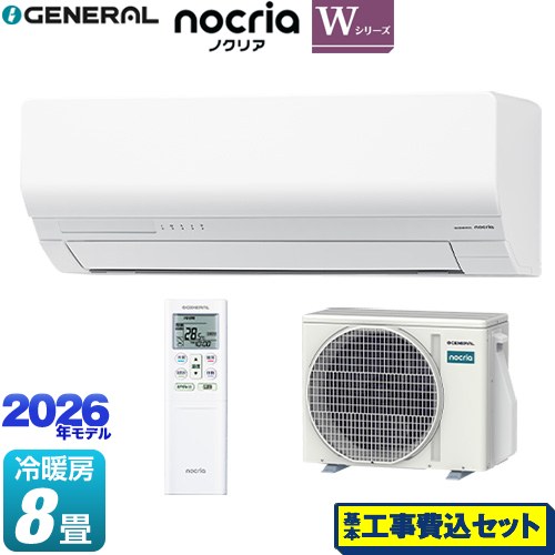 【工事費込セット（商品＋基本工事）】 株式会社ゼネラル ノクリア nocria Wシリーズ ルームエアコン 省エネモデル 冷房/暖房：8畳程度  ホワイト ≪AS-W256T-W≫