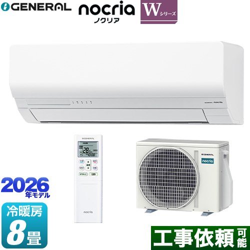 株式会社ゼネラル ノクリア nocria Wシリーズ ルームエアコン 省エネモデル 冷房/暖房：8畳程度  ホワイト ≪AS-W256T-W≫