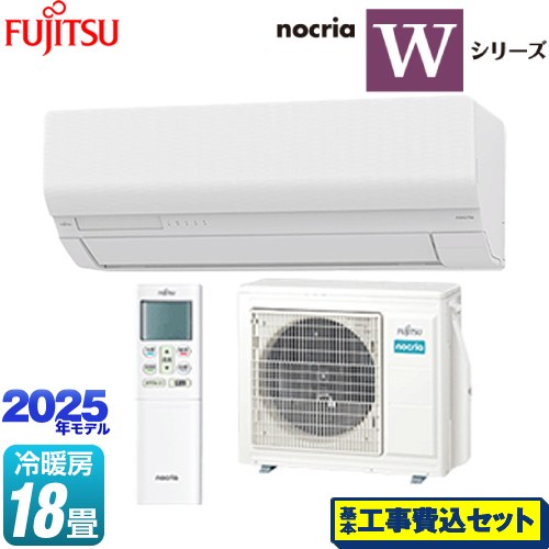 【工事費込セット（商品＋基本工事）】 富士通ゼネラル ノクリア nocria Wシリーズ ルームエアコン ハイスペックモデル 冷房/暖房：18畳程度  ホワイト ≪AS-W565S2-W≫