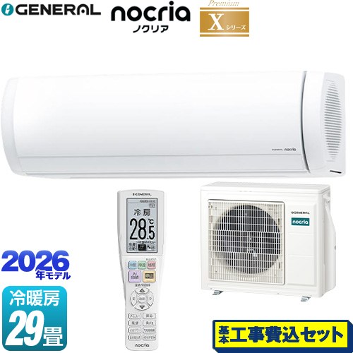 【工事費込セット（商品＋基本工事）】 株式会社ゼネラル ノクリア nocria Xシリーズ ルームエアコン プレミアムモデル 冷房/暖房：29畳程度  ホワイト ≪AS-X906T2-W≫