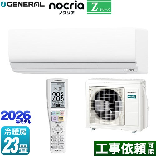 株式会社ゼネラル ノクリア nocria Zシリーズ ルームエアコン ハイグレードモデル 冷房/暖房：23畳程度  ホワイト ≪AS-Z716T2-W≫