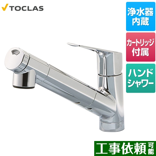 TOCLAS 浄水器内蔵水栓 浄水カートリッジ