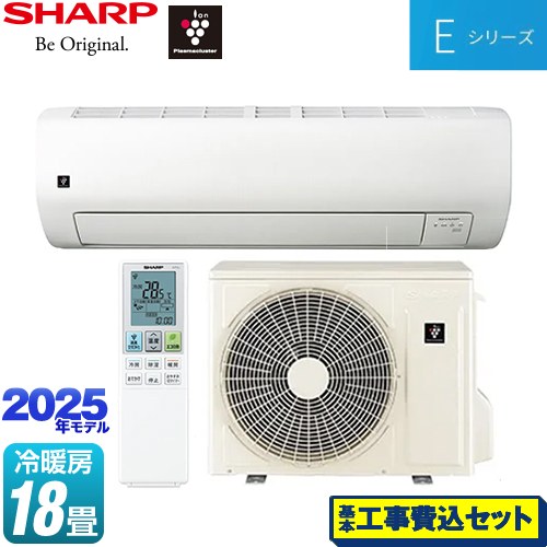 【工事費込セット（商品＋基本工事）】 シャープ Eシリーズ ルームエアコン 室内機：高さ250mmコンパクトタイプ 冷房/暖房：18畳程度  ホワイト系 ≪AY-T56E2-W≫