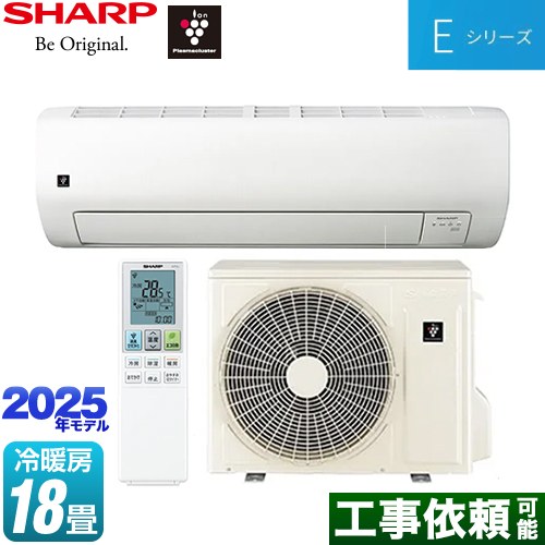 シャープ Eシリーズ ルームエアコン 室内機：高さ250mmコンパクトタイプ 冷房/暖房：18畳程度  ホワイト系 ≪AY-T56E2-W≫