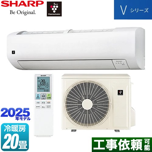 シャープ Vシリーズ ルームエアコン 室内機：高さ250mmコンパクトタイプ 冷房/暖房：20畳程度  ホワイト系 ≪AY-T63V2-W≫