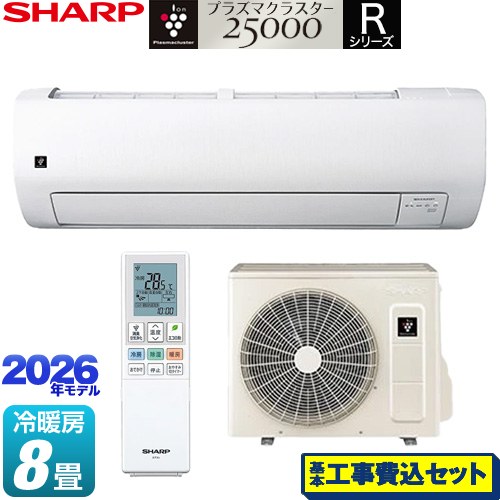 【工事費込セット（商品＋基本工事）】 シャープ Rシリーズ ルームエアコン 室内機：高さ250mmコンパクトタイプ 冷房/暖房：8畳程度  ホワイト系 ≪AY-U25RS-W≫