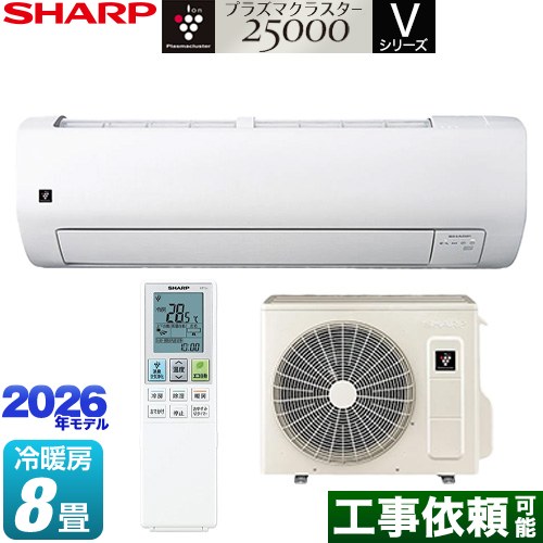 シャープ Vシリーズ ルームエアコン 室内機：高さ250mmコンパクトタイプ 冷房/暖房：8畳程度  ホワイト系 ≪AY-U25V-W≫