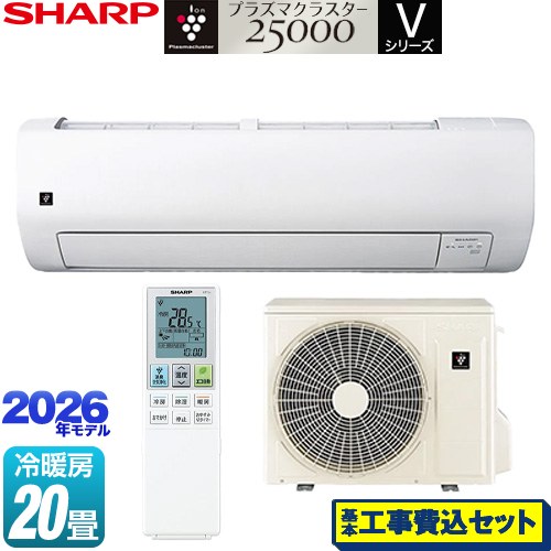 【工事費込セット（商品＋基本工事）】 シャープ Vシリーズ ルームエアコン 室内機：高さ250mmコンパクトタイプ 冷房/暖房：20畳程度  ホワイト系 ≪AY-U63V2-W≫